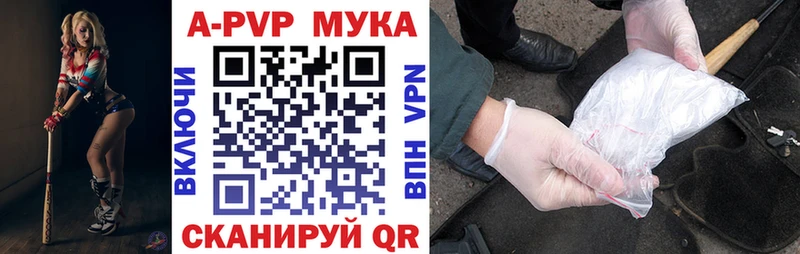 Альфа ПВП мука  даркнет состав  Камешково  продажа наркотиков 