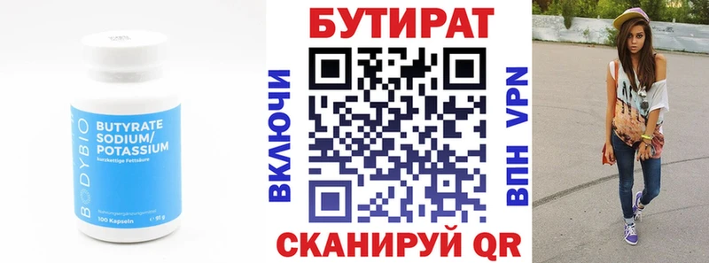 где найти Камешково mega зеркало Бутират бутандиол