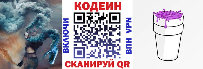 Codein Purple Drank  кракен как зайти  Камешково  как найти закладки 