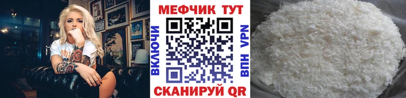 МЯУ-МЯУ VHQ ссылка на мегу ссылки Камешково