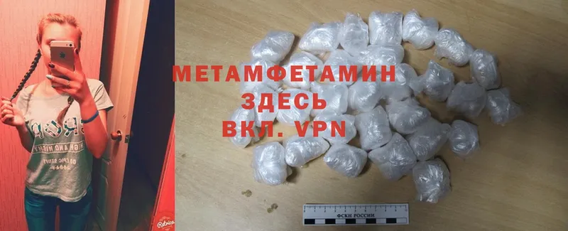 площадка состав  закладка  Камешково  Метамфетамин Methamphetamine 